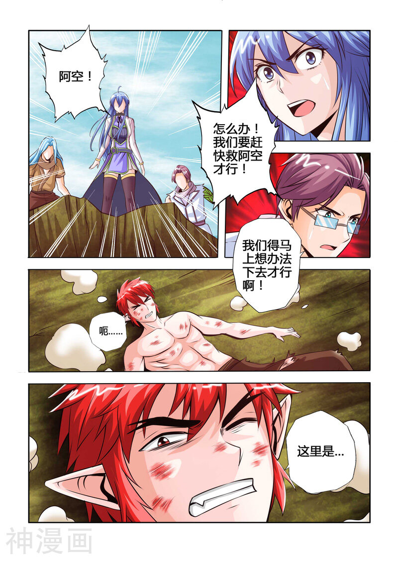西游少年阿空传韩漫全集-第47话 三元合一下无删减无遮挡章节图片 